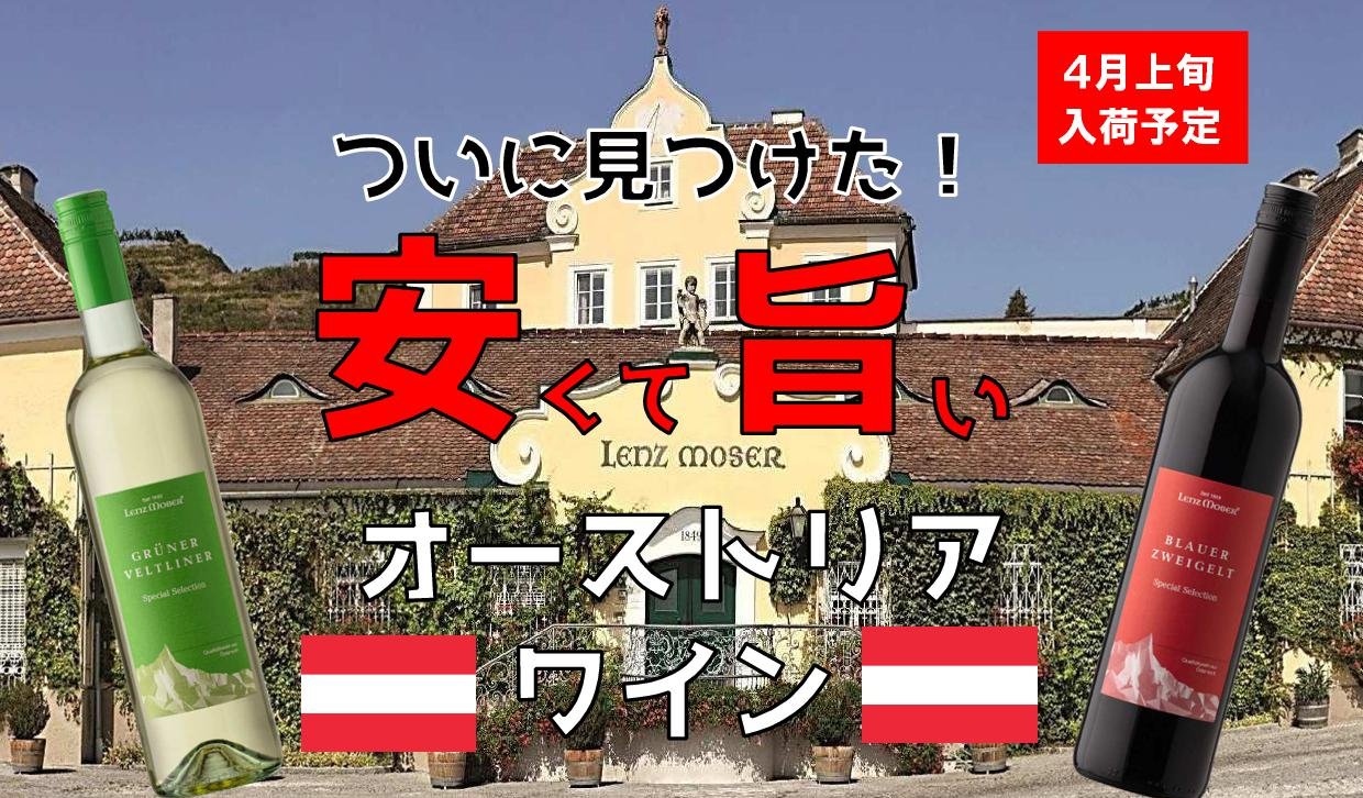 ヘレンベルガー・ホーフ株式会社‐ドイツワインの輸入卸